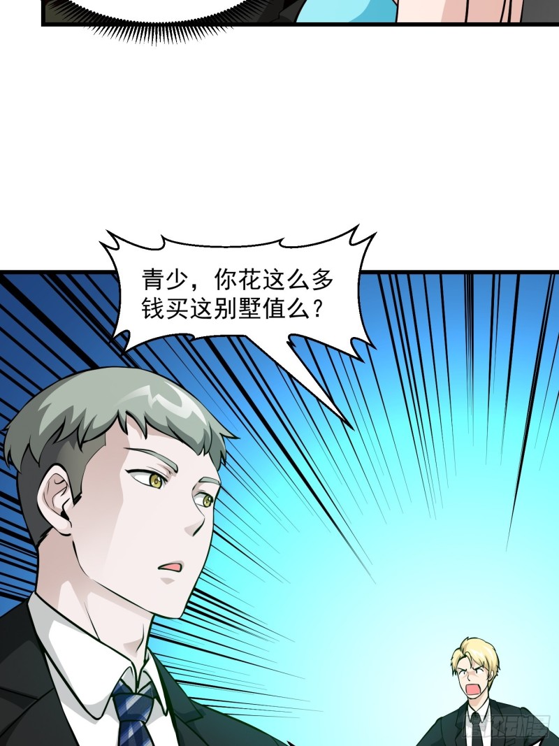 我不过是个大罗金仙韩漫全集-第77话 一切为了林大师！！无删减无遮挡章节图片 