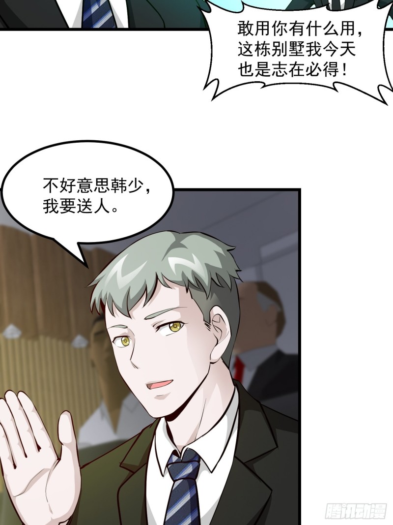我不过是个大罗金仙韩漫全集-第77话 一切为了林大师！！无删减无遮挡章节图片 