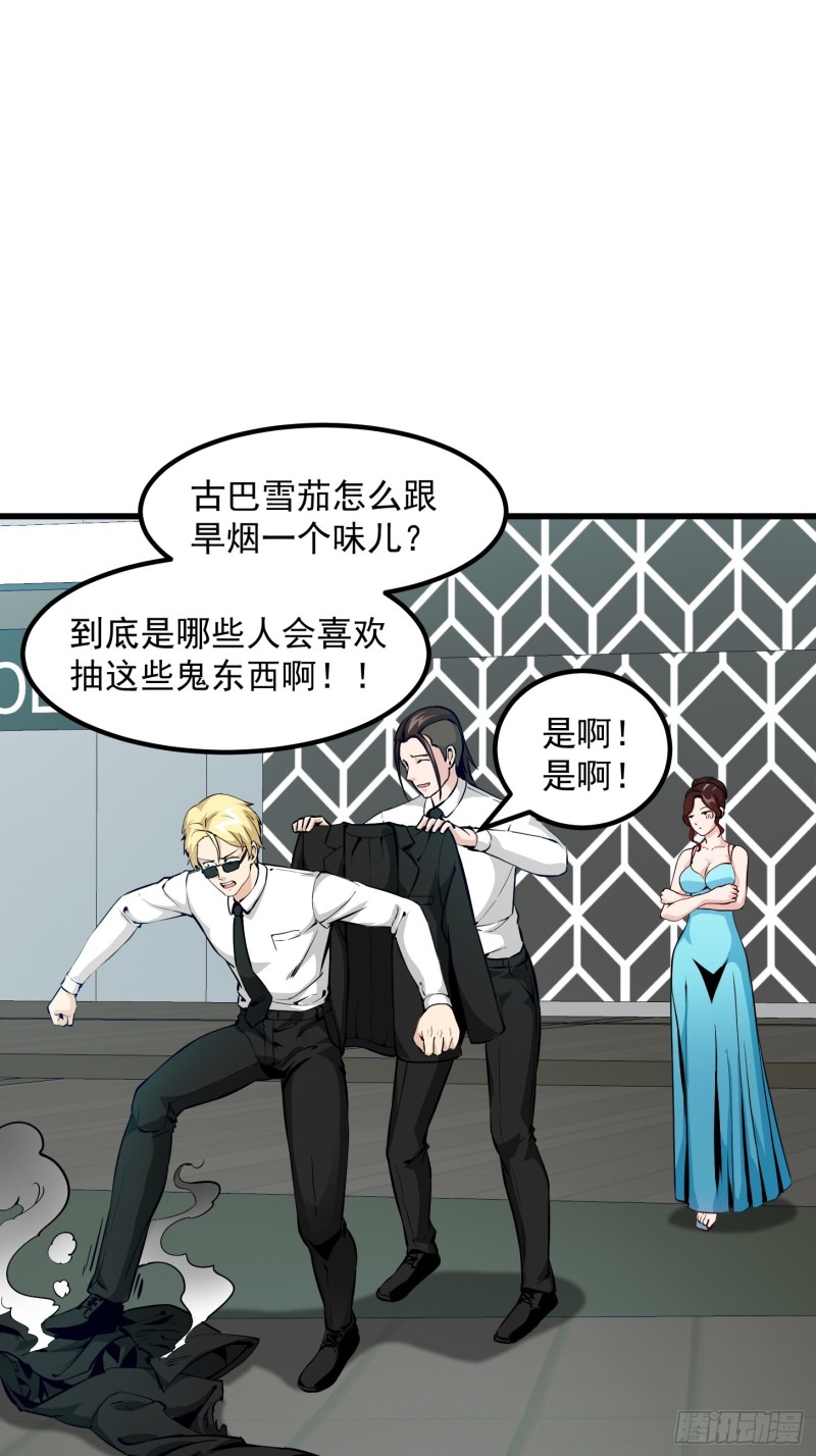 我不过是个大罗金仙韩漫全集-第77话 一切为了林大师！！无删减无遮挡章节图片 