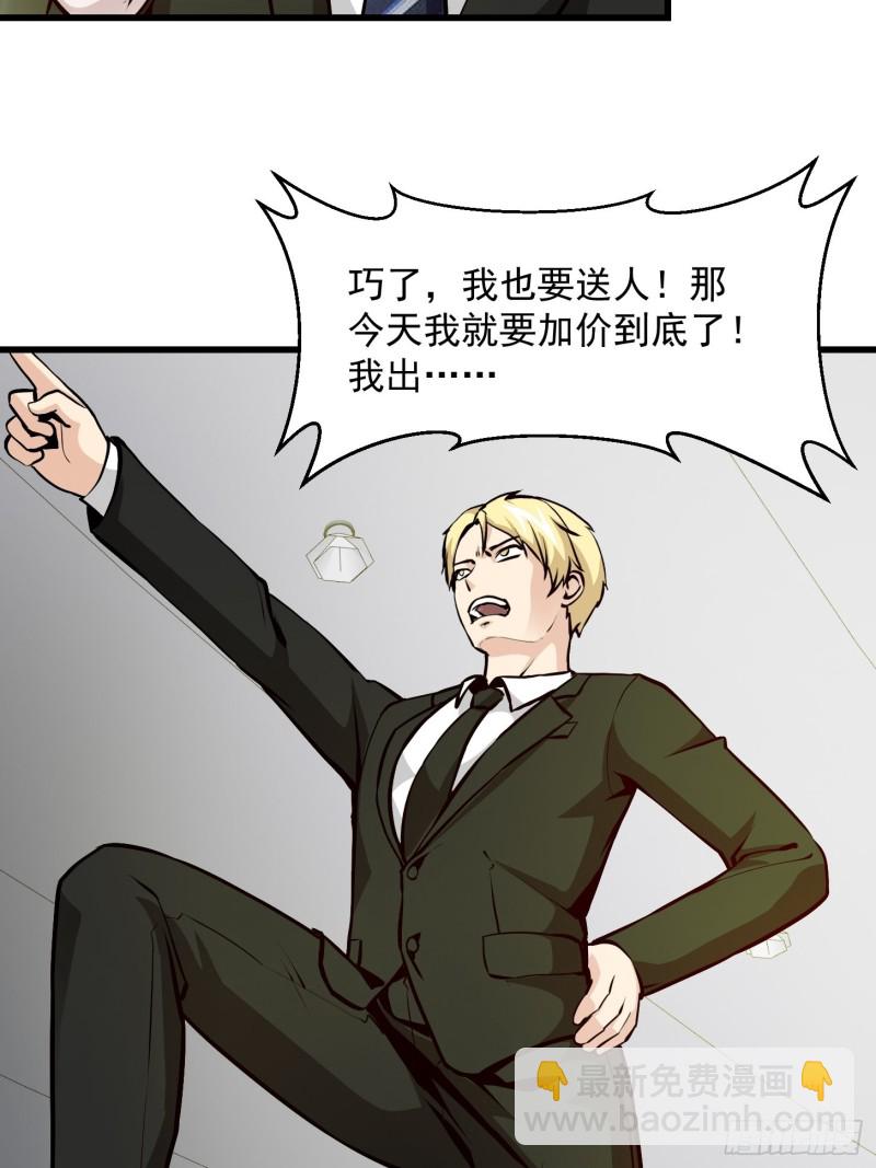 我不过是个大罗金仙韩漫全集-第77话 一切为了林大师！！无删减无遮挡章节图片 