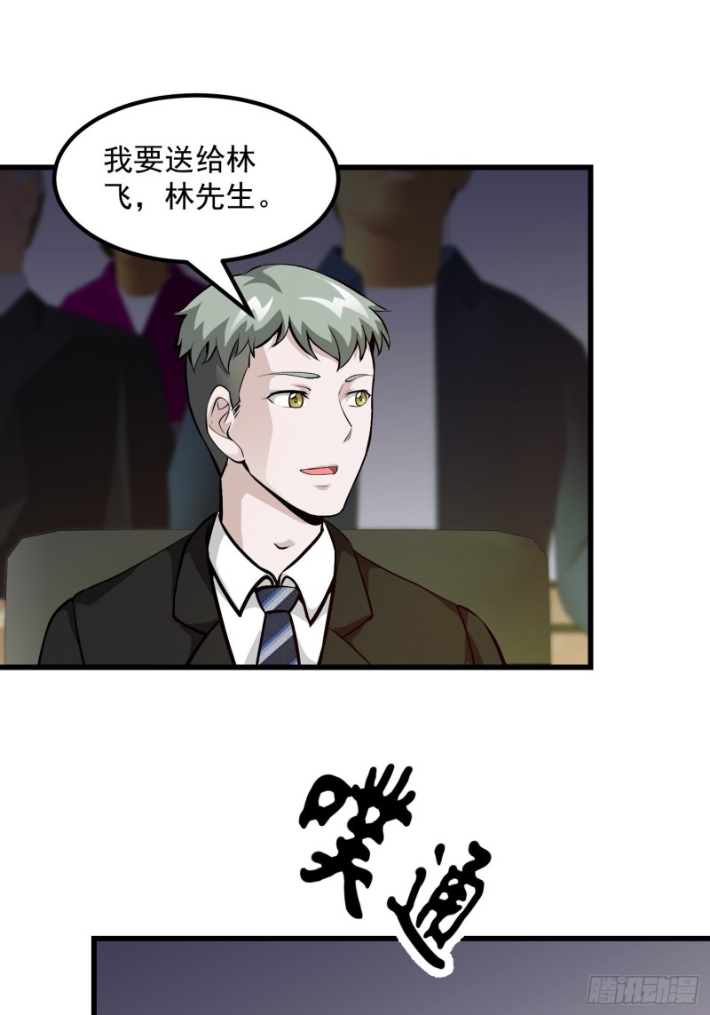 我不过是个大罗金仙韩漫全集-第77话 一切为了林大师！！无删减无遮挡章节图片 
