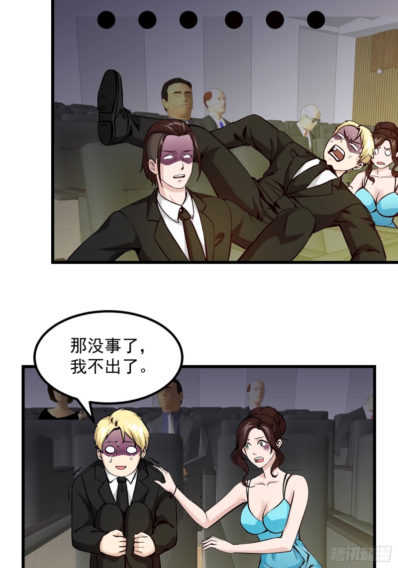 我不过是个大罗金仙韩漫全集-第77话 一切为了林大师！！无删减无遮挡章节图片 
