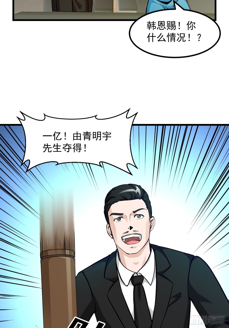 我不过是个大罗金仙韩漫全集-第77话 一切为了林大师！！无删减无遮挡章节图片 