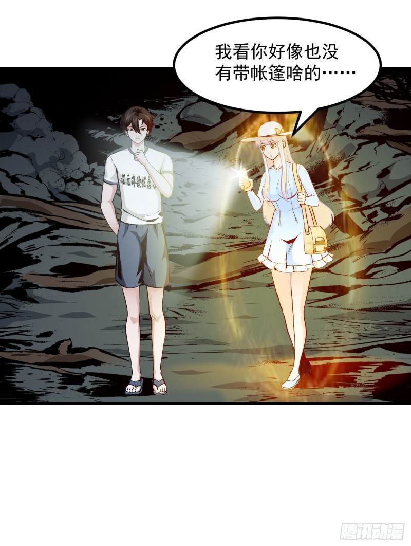我不过是个大罗金仙韩漫全集-第77话 一切为了林大师！！无删减无遮挡章节图片 