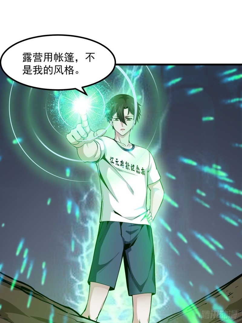 我不过是个大罗金仙韩漫全集-第77话 一切为了林大师！！无删减无遮挡章节图片 