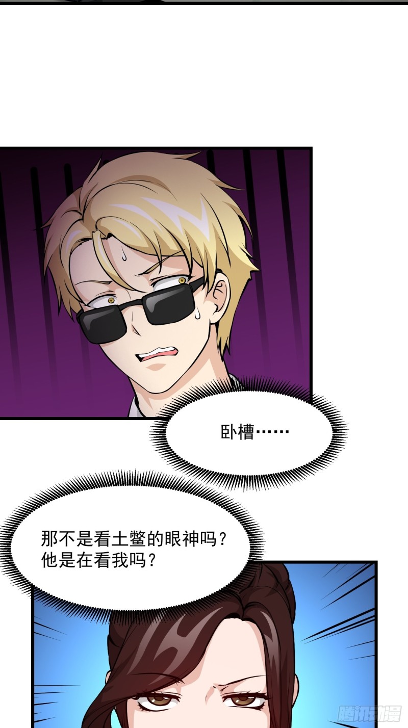 我不过是个大罗金仙韩漫全集-第77话 一切为了林大师！！无删减无遮挡章节图片 