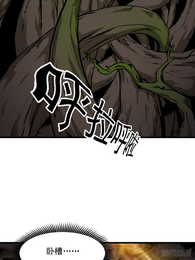 我不过是个大罗金仙韩漫全集-第77话 一切为了林大师！！无删减无遮挡章节图片 