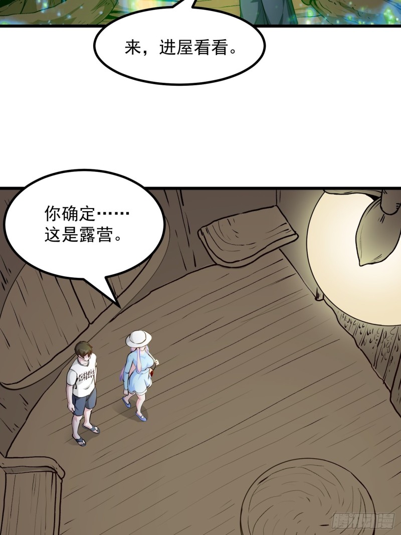 我不过是个大罗金仙韩漫全集-第77话 一切为了林大师！！无删减无遮挡章节图片 