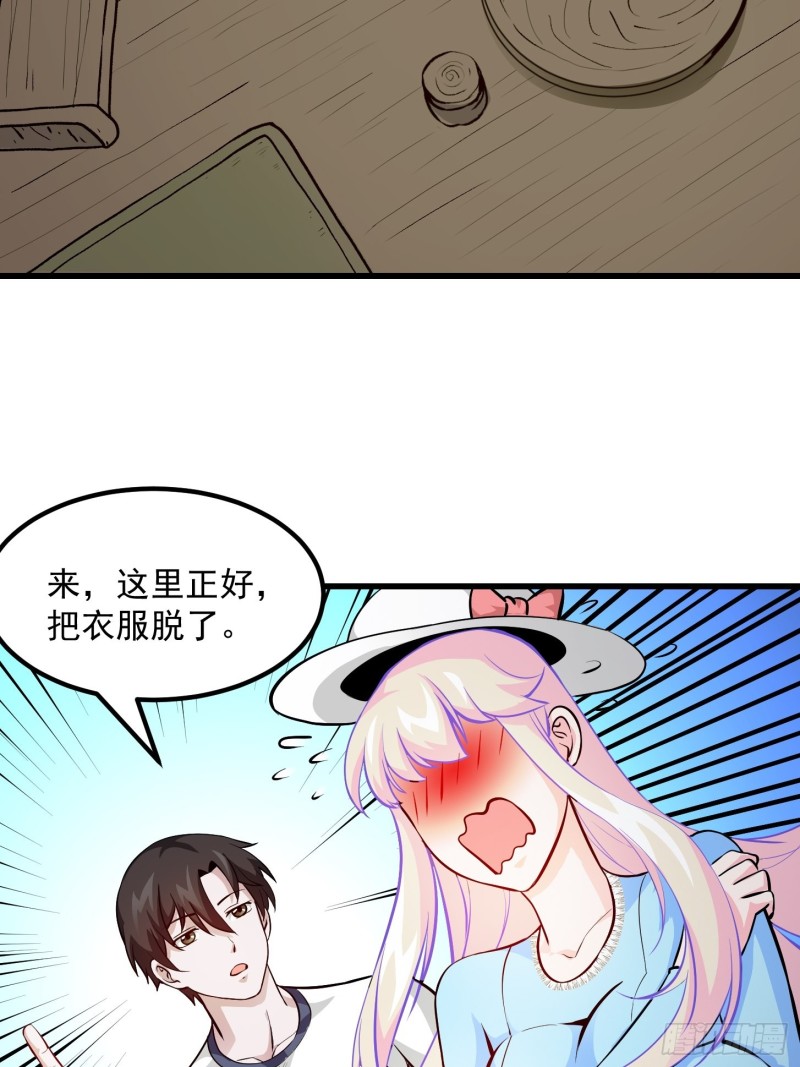 我不过是个大罗金仙韩漫全集-第77话 一切为了林大师！！无删减无遮挡章节图片 