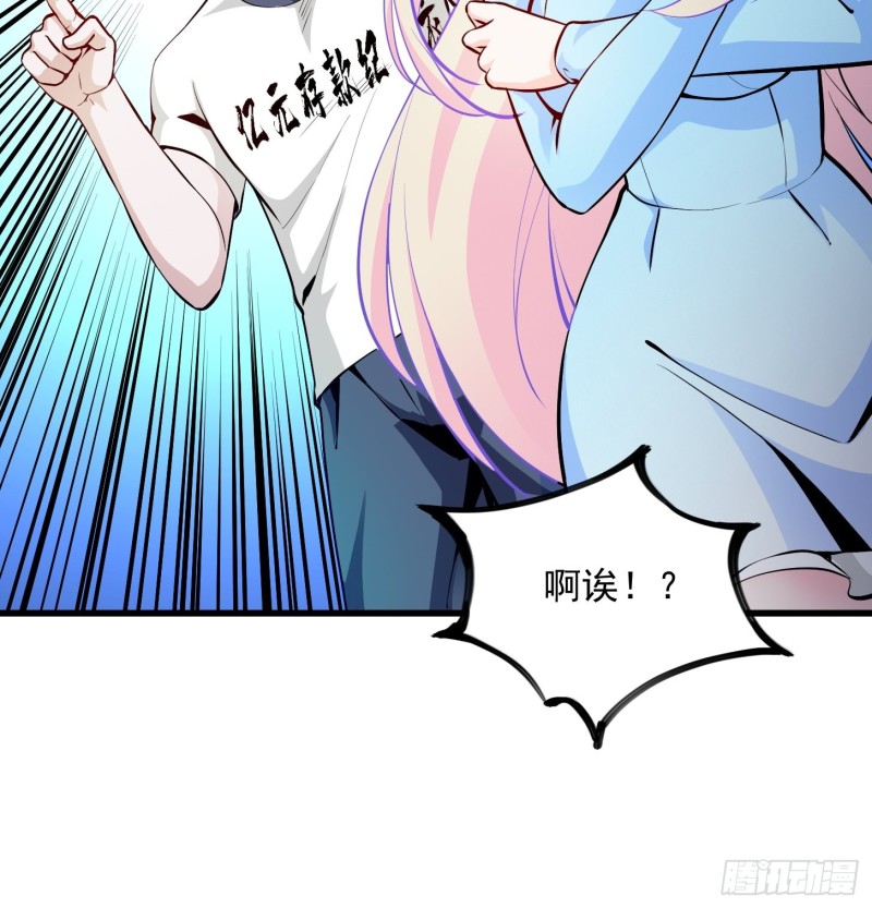 我不过是个大罗金仙韩漫全集-第77话 一切为了林大师！！无删减无遮挡章节图片 