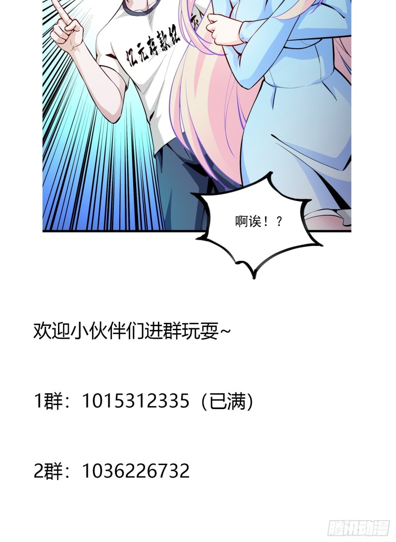 我不过是个大罗金仙韩漫全集-第77话 一切为了林大师！！无删减无遮挡章节图片 
