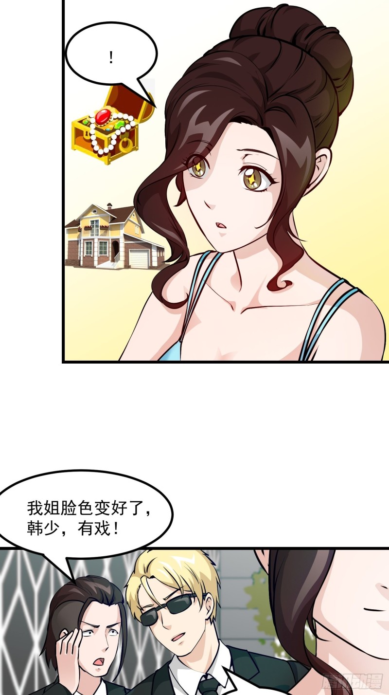 我不过是个大罗金仙韩漫全集-第77话 一切为了林大师！！无删减无遮挡章节图片 