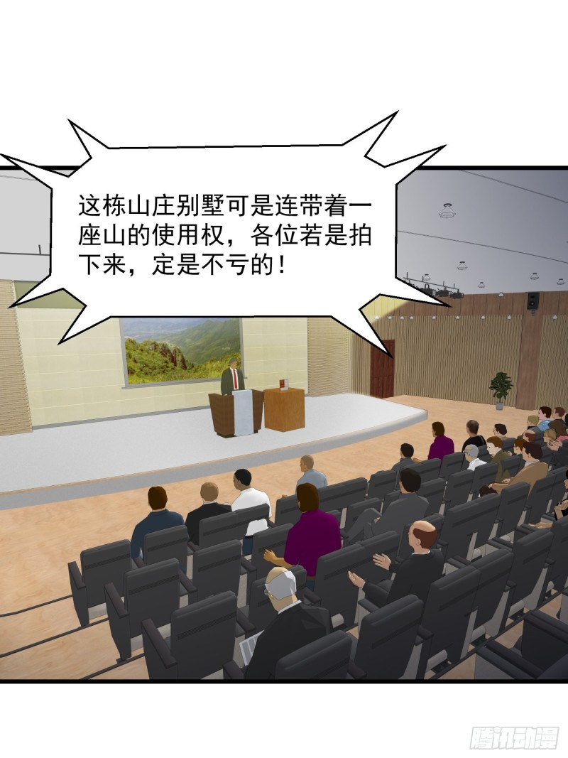 我不过是个大罗金仙韩漫全集-第77话 一切为了林大师！！无删减无遮挡章节图片 