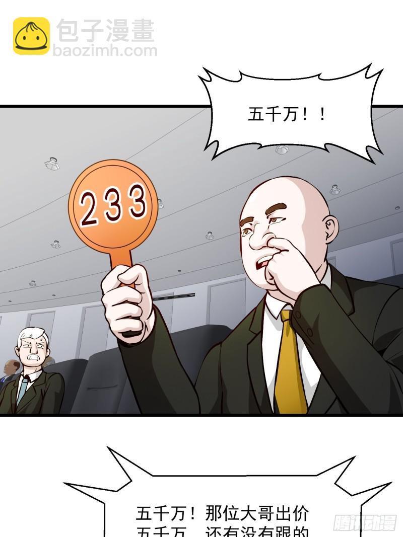 我不过是个大罗金仙韩漫全集-第77话 一切为了林大师！！无删减无遮挡章节图片 