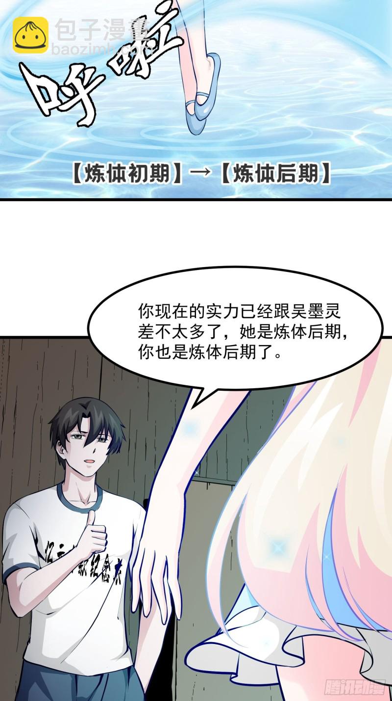 我不过是个大罗金仙韩漫全集-第78话 蓉城第六位宗师！无删减无遮挡章节图片 