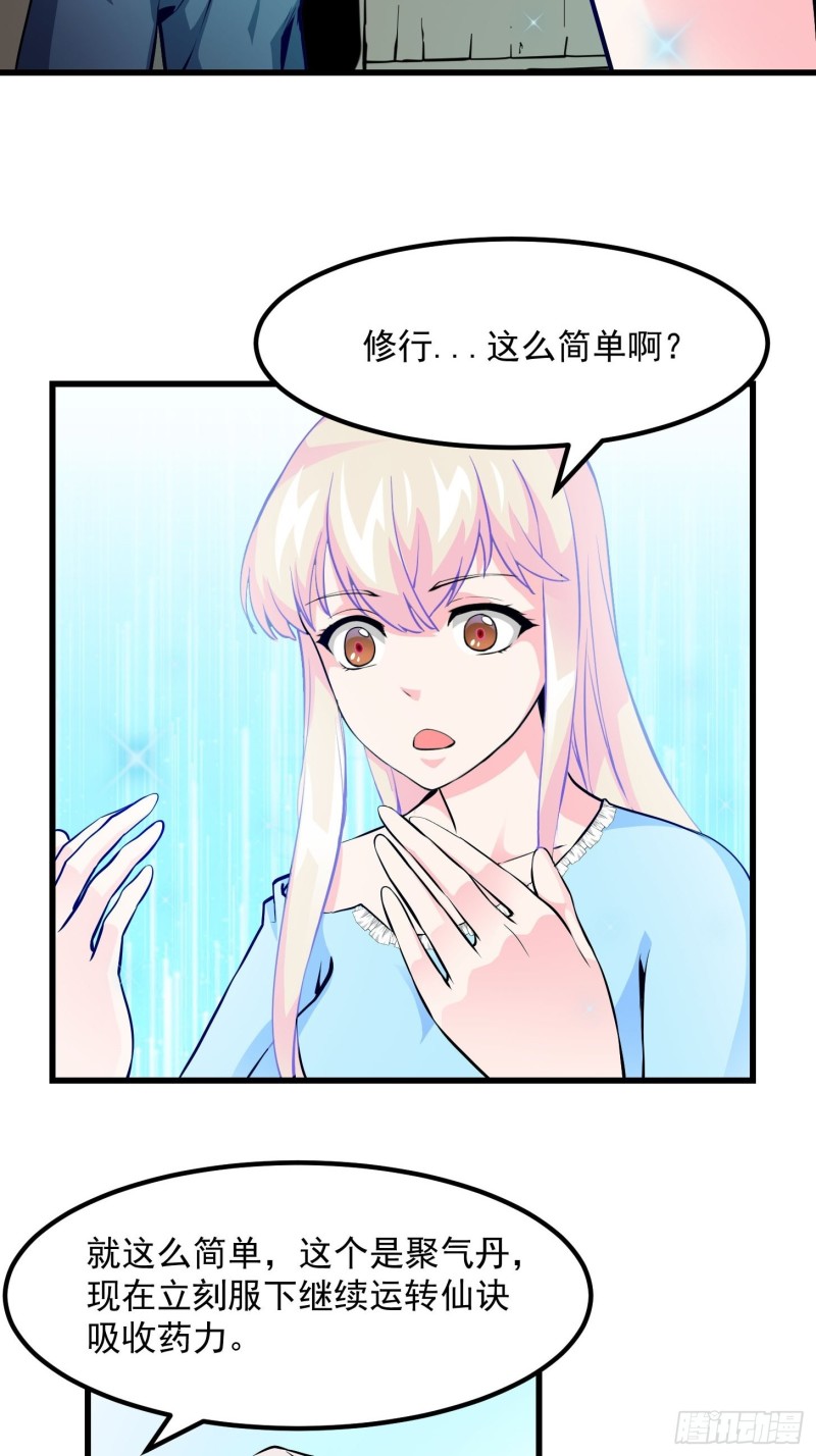 我不过是个大罗金仙韩漫全集-第78话 蓉城第六位宗师！无删减无遮挡章节图片 