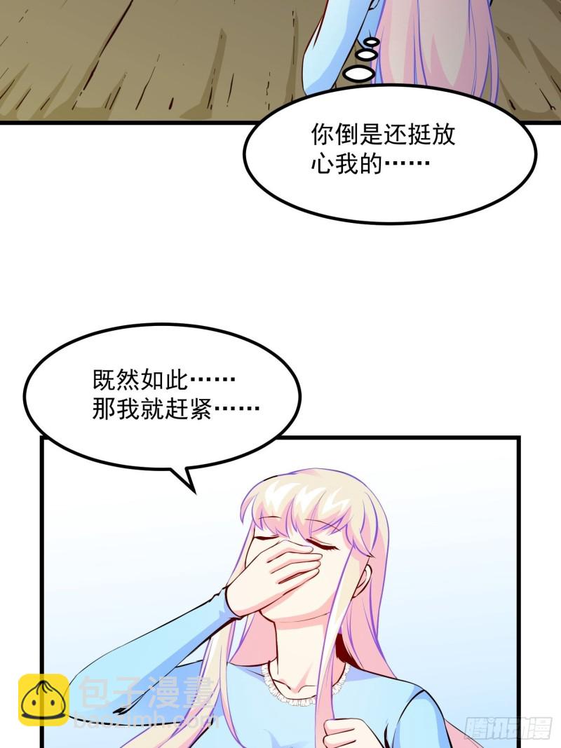 我不过是个大罗金仙韩漫全集-第78话 蓉城第六位宗师！无删减无遮挡章节图片 