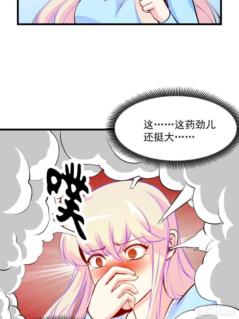 我不过是个大罗金仙韩漫全集-第78话 蓉城第六位宗师！无删减无遮挡章节图片 