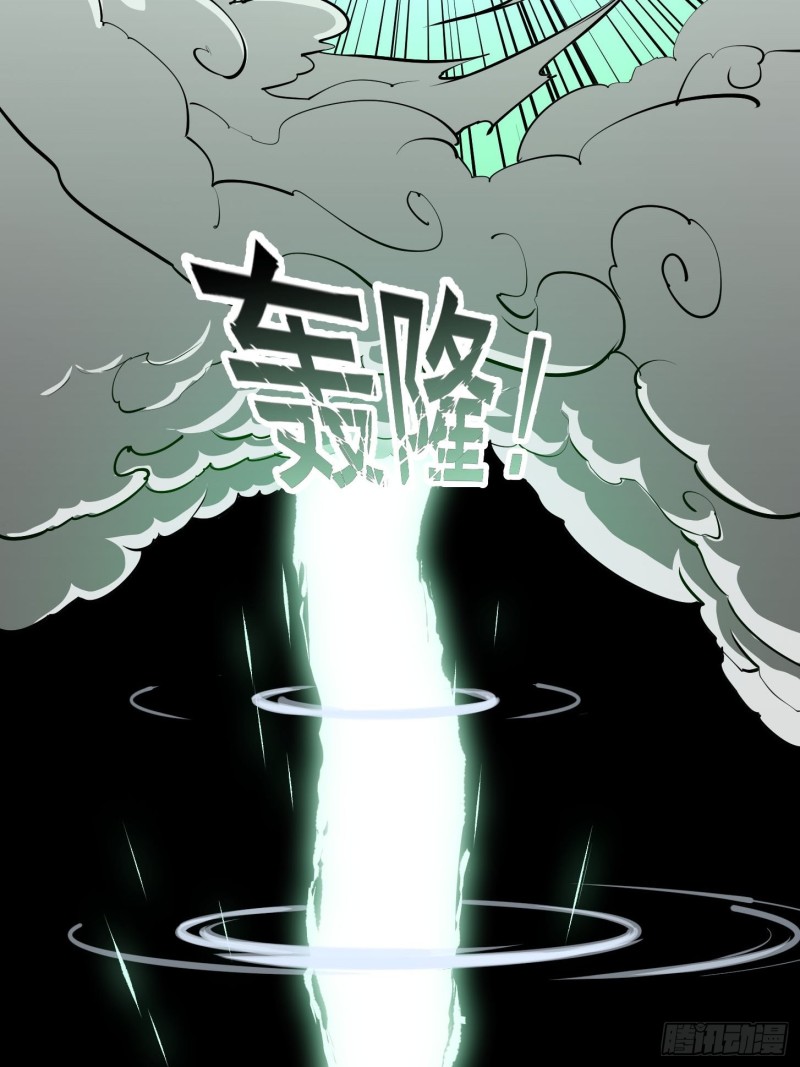 我不过是个大罗金仙韩漫全集-第78话 蓉城第六位宗师！无删减无遮挡章节图片 