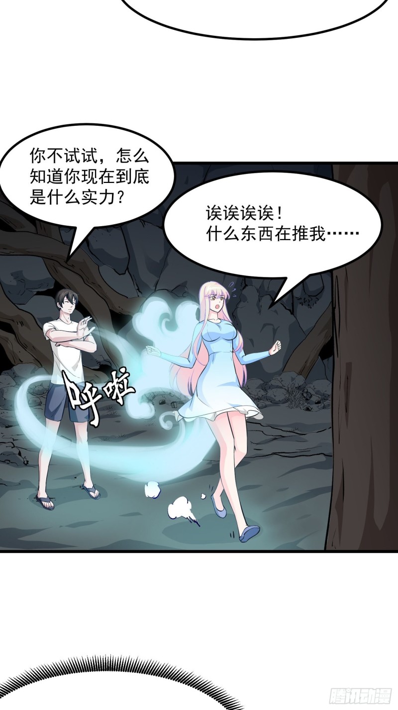 我不过是个大罗金仙韩漫全集-第78话 蓉城第六位宗师！无删减无遮挡章节图片 