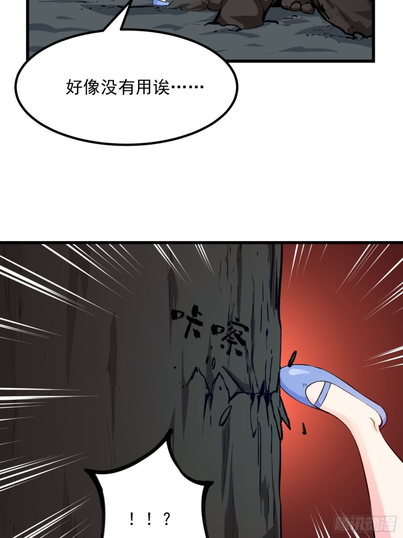 我不过是个大罗金仙韩漫全集-第78话 蓉城第六位宗师！无删减无遮挡章节图片 