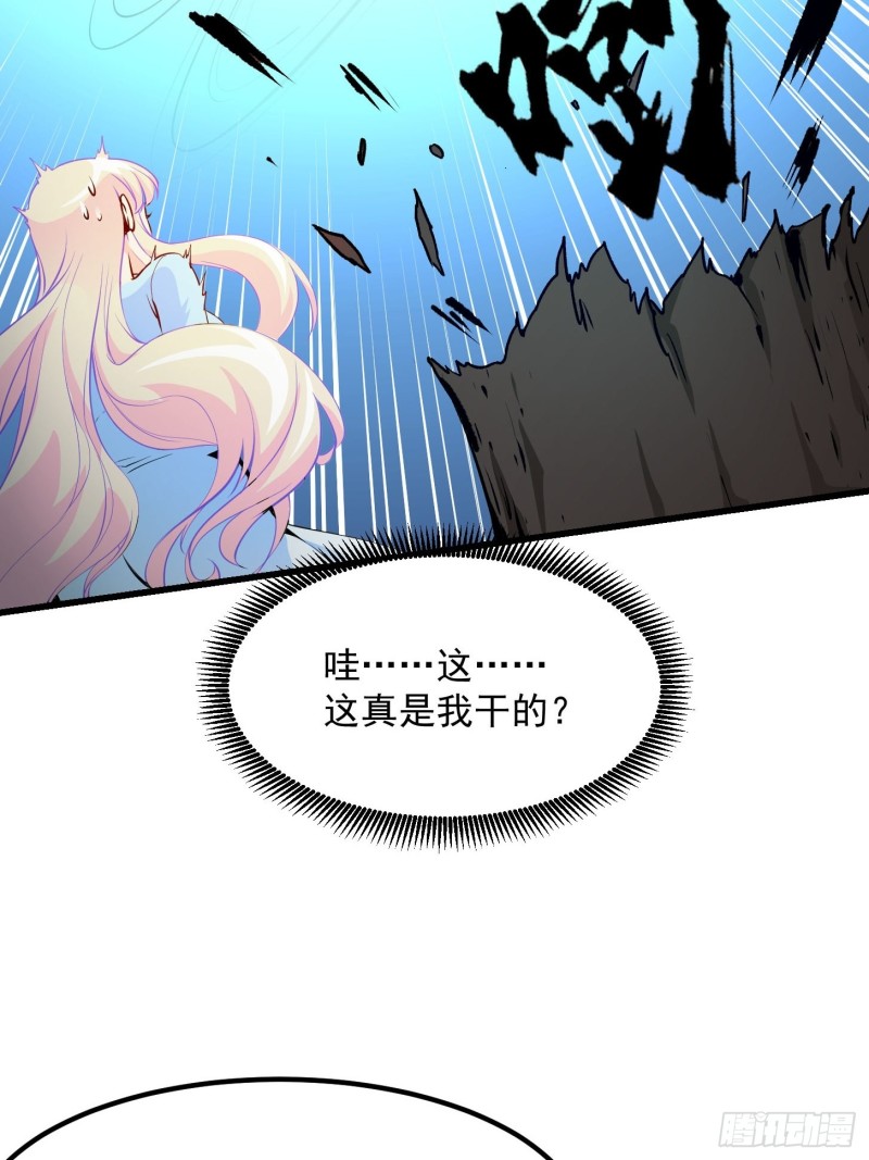 我不过是个大罗金仙韩漫全集-第78话 蓉城第六位宗师！无删减无遮挡章节图片 