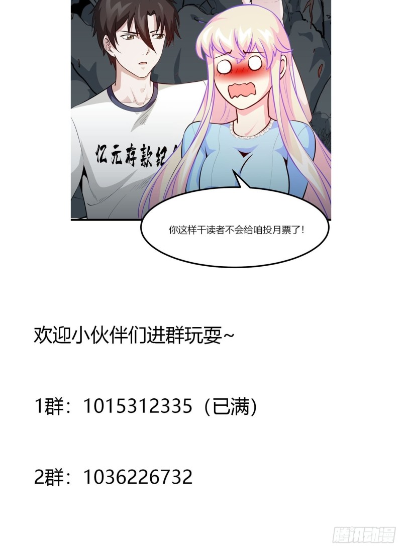 我不过是个大罗金仙韩漫全集-第78话 蓉城第六位宗师！无删减无遮挡章节图片 