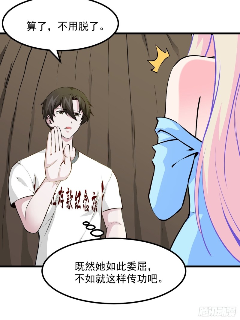 我不过是个大罗金仙韩漫全集-第78话 蓉城第六位宗师！无删减无遮挡章节图片 