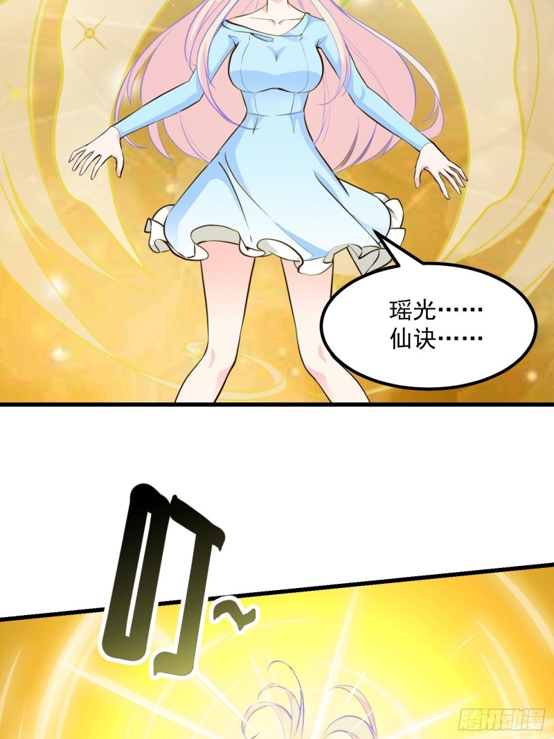 我不过是个大罗金仙韩漫全集-第78话 蓉城第六位宗师！无删减无遮挡章节图片 