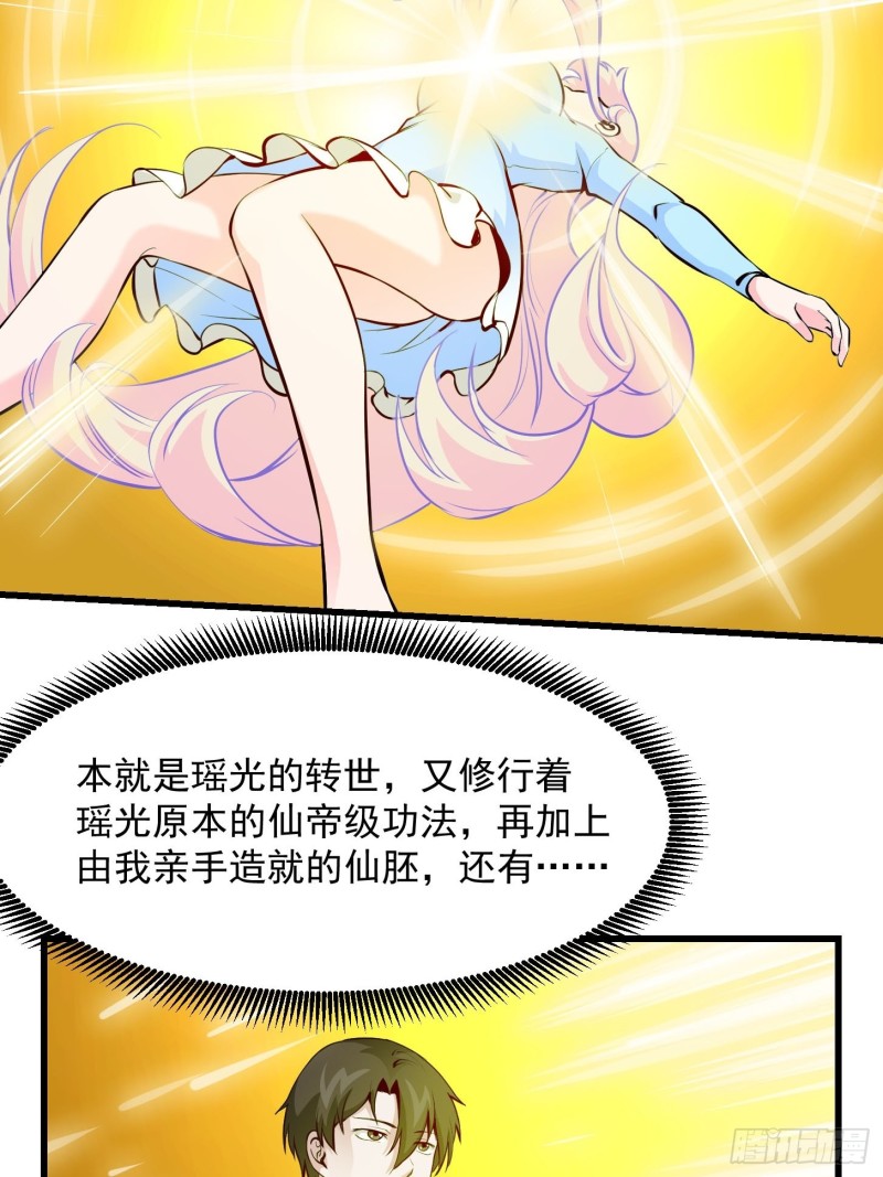 我不过是个大罗金仙韩漫全集-第78话 蓉城第六位宗师！无删减无遮挡章节图片 