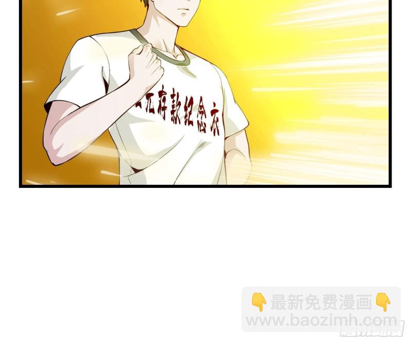 我不过是个大罗金仙韩漫全集-第78话 蓉城第六位宗师！无删减无遮挡章节图片 