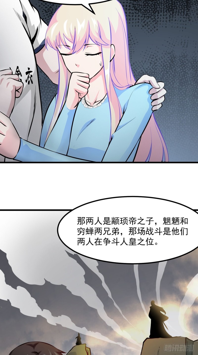 我不过是个大罗金仙韩漫全集-第79话 黑网吧里的阴谋！无删减无遮挡章节图片 
