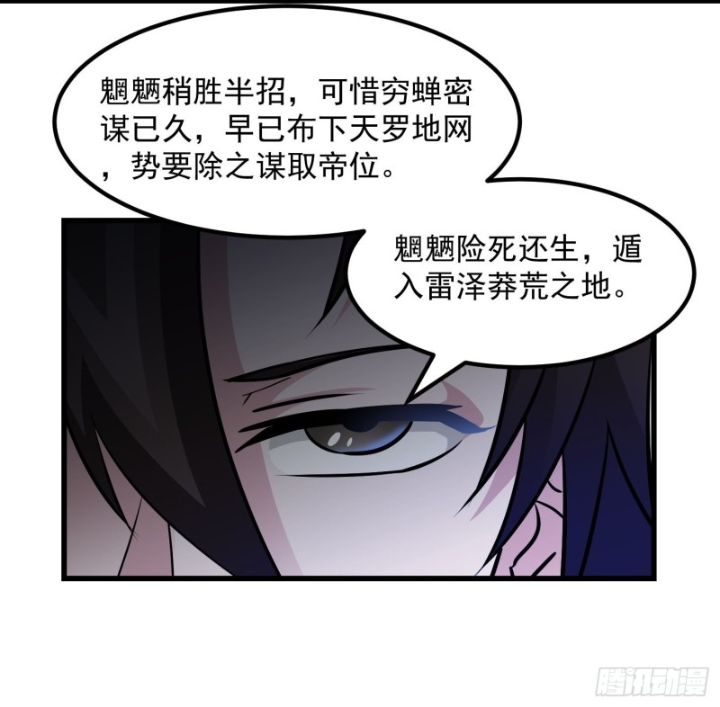 我不过是个大罗金仙韩漫全集-第79话 黑网吧里的阴谋！无删减无遮挡章节图片 