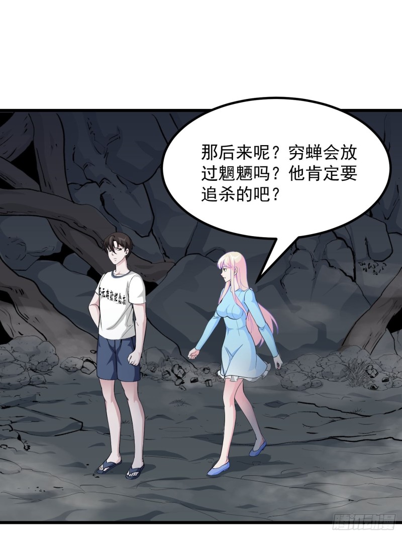 我不过是个大罗金仙韩漫全集-第79话 黑网吧里的阴谋！无删减无遮挡章节图片 