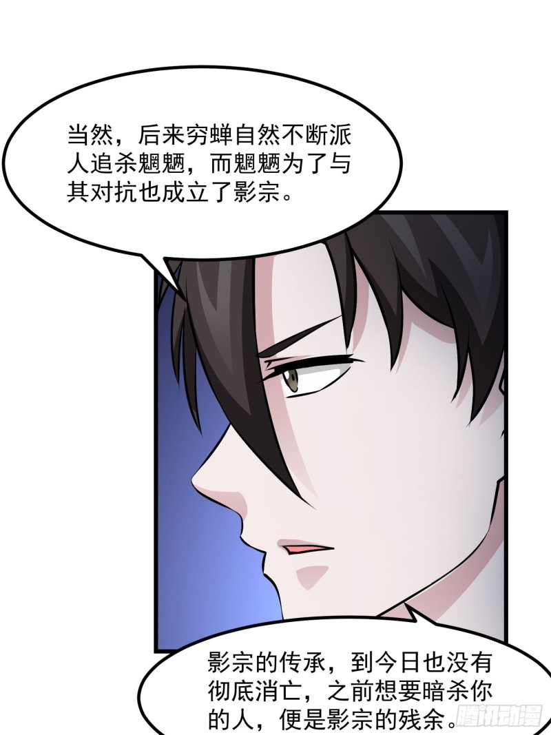 我不过是个大罗金仙韩漫全集-第79话 黑网吧里的阴谋！无删减无遮挡章节图片 