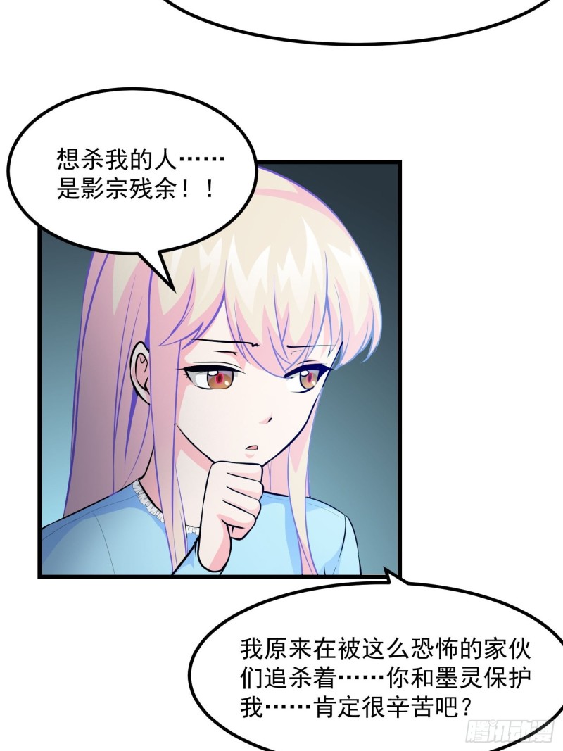 我不过是个大罗金仙韩漫全集-第79话 黑网吧里的阴谋！无删减无遮挡章节图片 