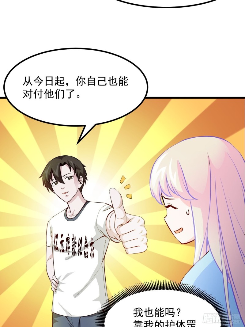 我不过是个大罗金仙韩漫全集-第79话 黑网吧里的阴谋！无删减无遮挡章节图片 