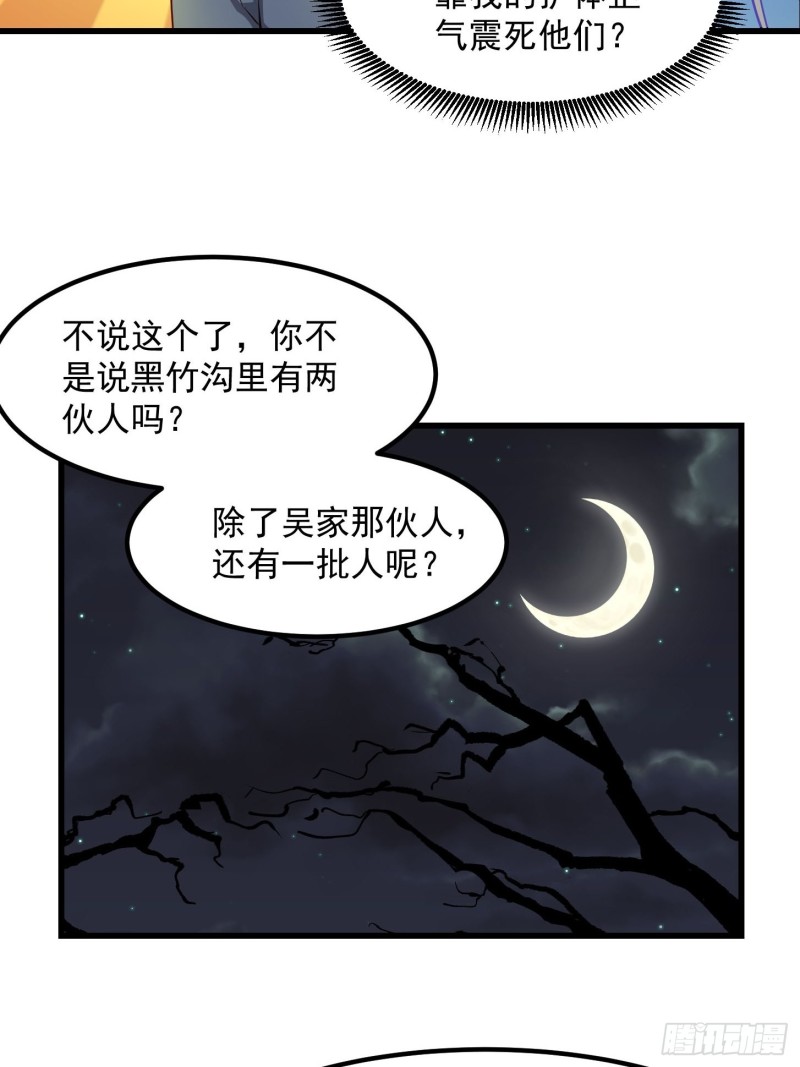 我不过是个大罗金仙韩漫全集-第79话 黑网吧里的阴谋！无删减无遮挡章节图片 