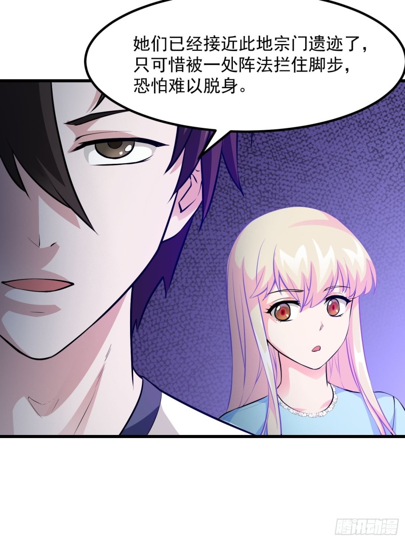 我不过是个大罗金仙韩漫全集-第79话 黑网吧里的阴谋！无删减无遮挡章节图片 
