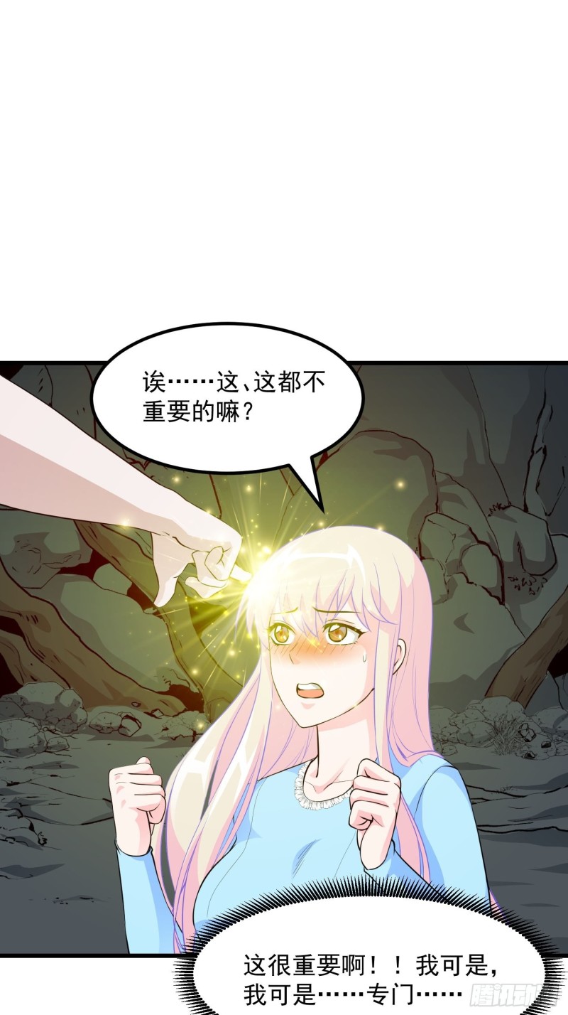 我不过是个大罗金仙韩漫全集-第79话 黑网吧里的阴谋！无删减无遮挡章节图片 