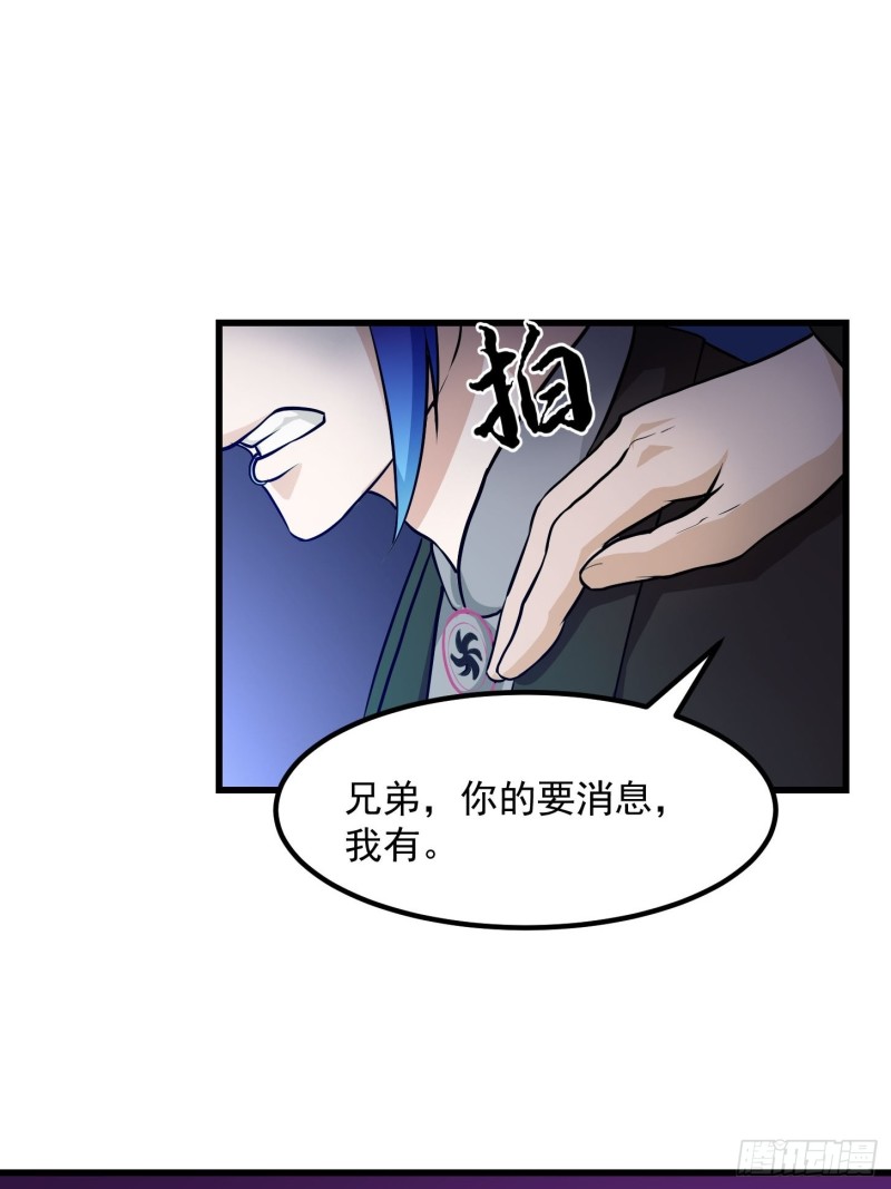 我不过是个大罗金仙韩漫全集-第79话 黑网吧里的阴谋！无删减无遮挡章节图片 