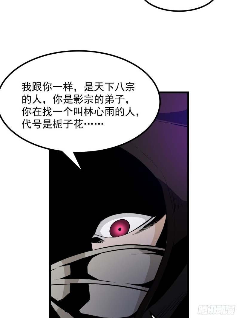 我不过是个大罗金仙韩漫全集-第79话 黑网吧里的阴谋！无删减无遮挡章节图片 