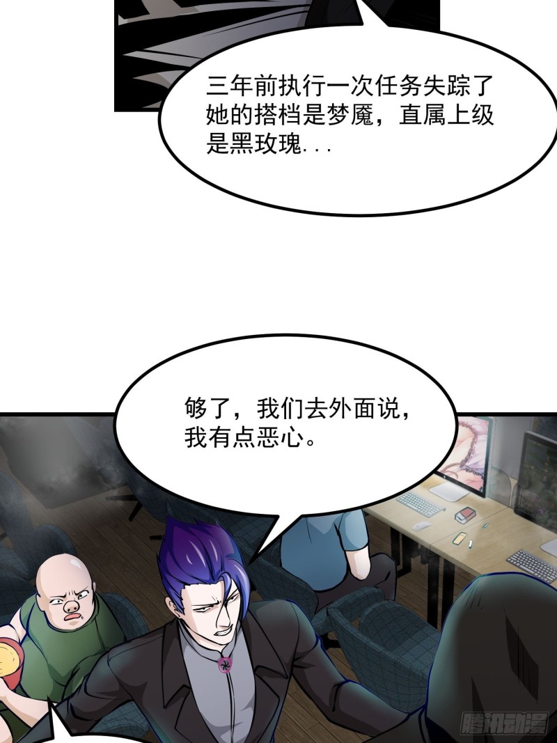 我不过是个大罗金仙韩漫全集-第79话 黑网吧里的阴谋！无删减无遮挡章节图片 