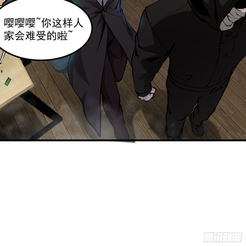 我不过是个大罗金仙韩漫全集-第79话 黑网吧里的阴谋！无删减无遮挡章节图片 