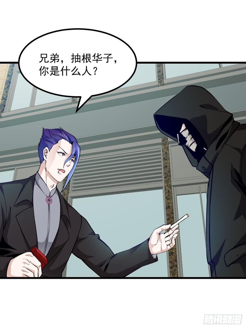 我不过是个大罗金仙韩漫全集-第79话 黑网吧里的阴谋！无删减无遮挡章节图片 