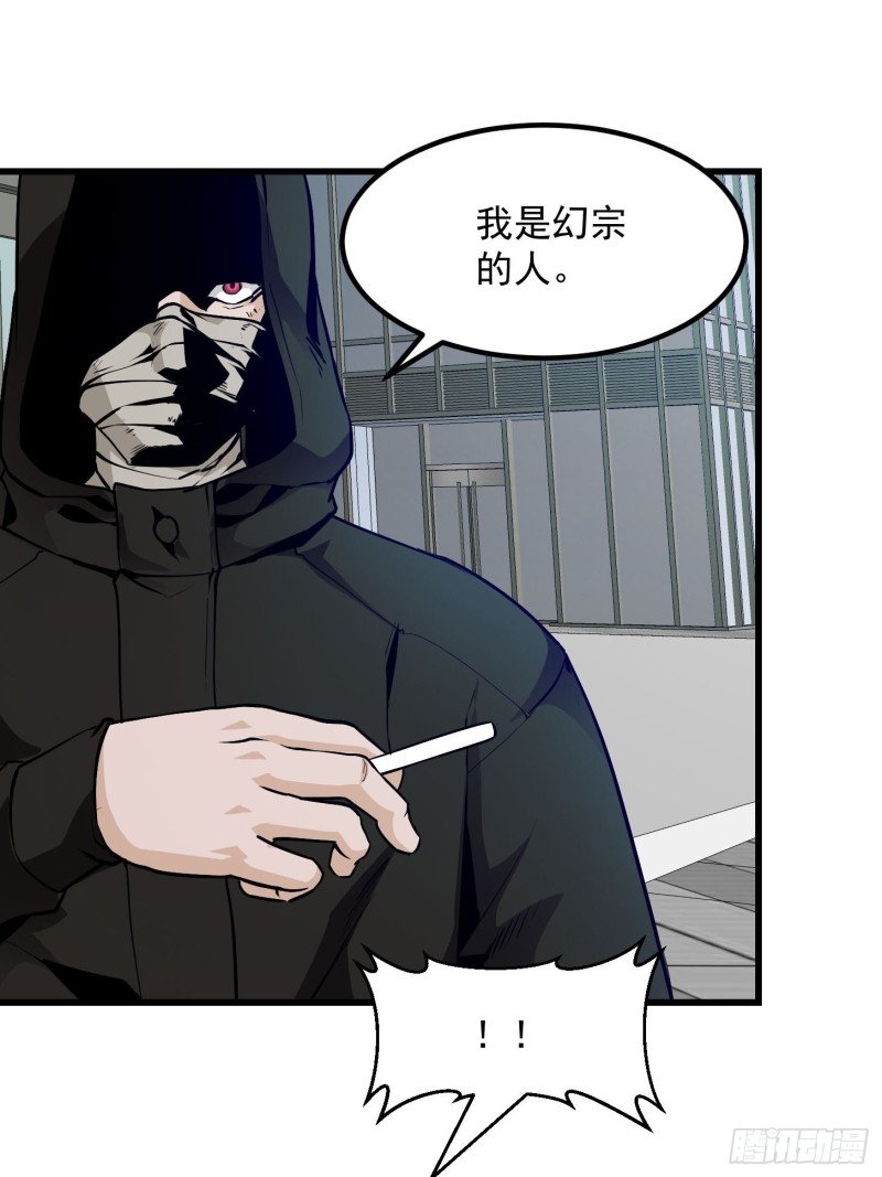 我不过是个大罗金仙韩漫全集-第79话 黑网吧里的阴谋！无删减无遮挡章节图片 