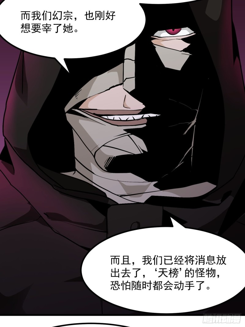 我不过是个大罗金仙韩漫全集-第79话 黑网吧里的阴谋！无删减无遮挡章节图片 