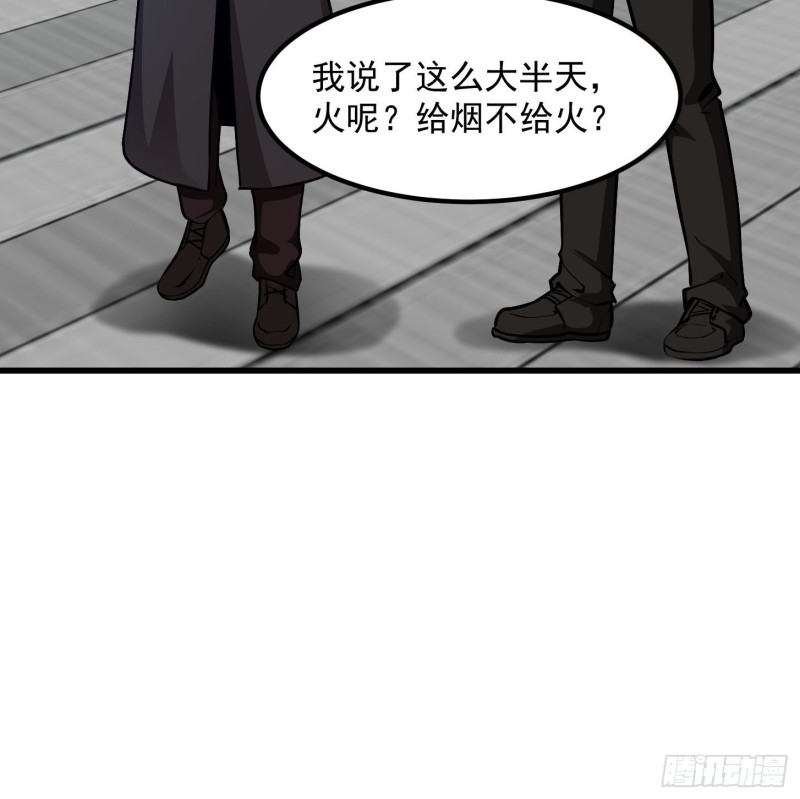 我不过是个大罗金仙韩漫全集-第79话 黑网吧里的阴谋！无删减无遮挡章节图片 