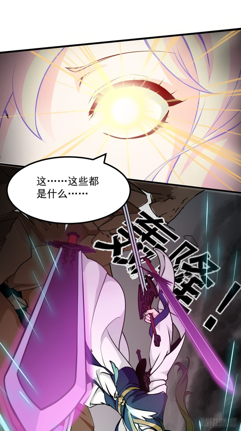 我不过是个大罗金仙韩漫全集-第79话 黑网吧里的阴谋！无删减无遮挡章节图片 