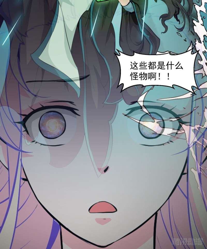 我不过是个大罗金仙韩漫全集-第79话 黑网吧里的阴谋！无删减无遮挡章节图片 